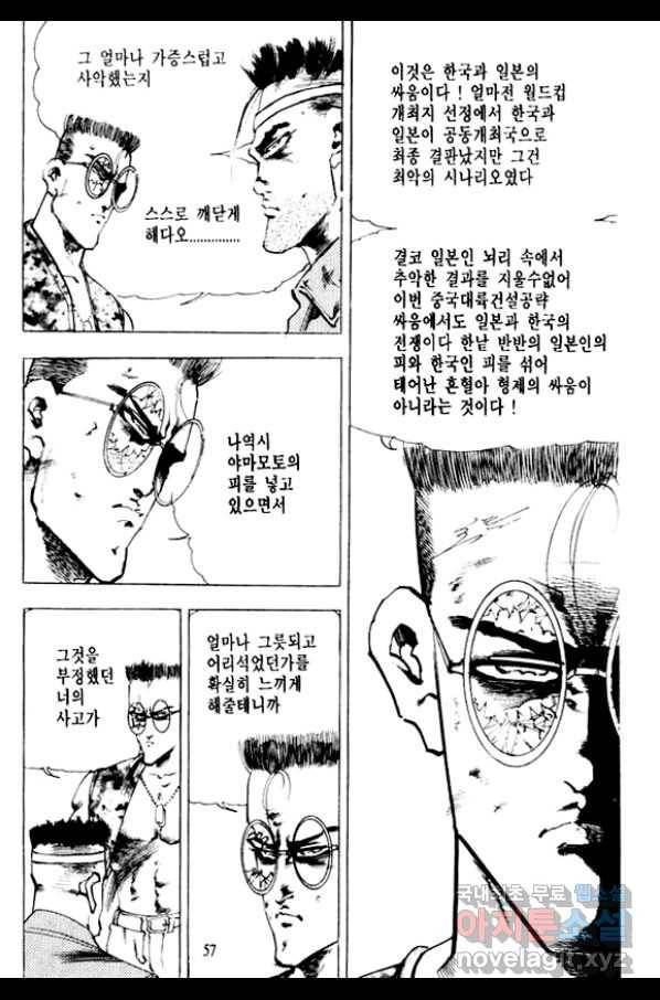 비수 15화 52