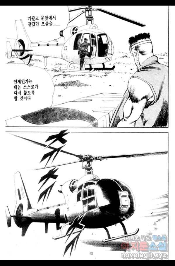 비수 15화 53