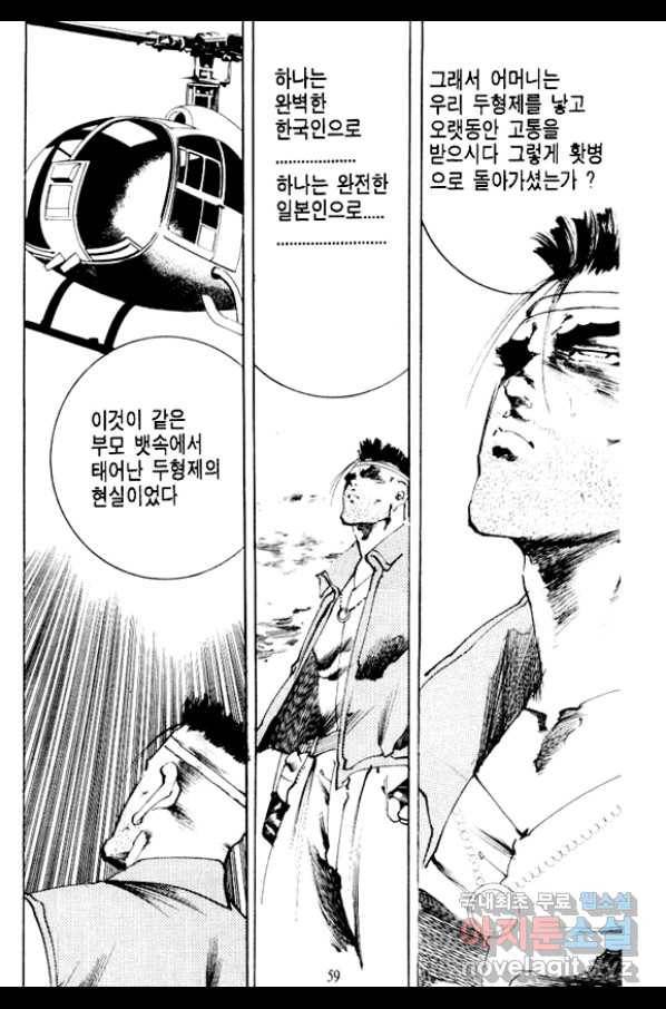 비수 15화 54