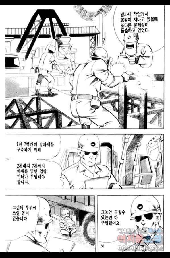 비수 15화 55
