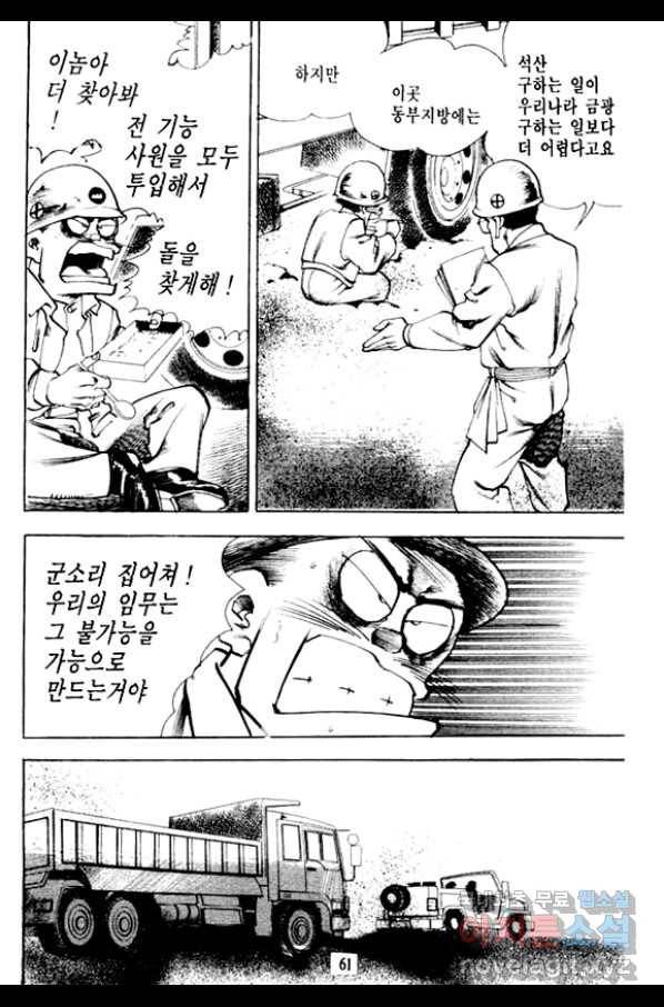 비수 15화 56