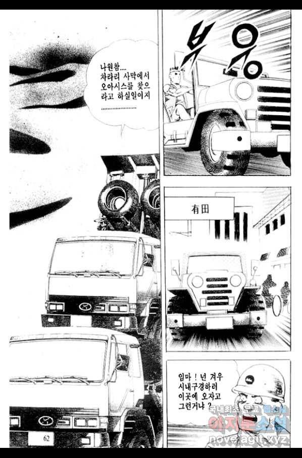 비수 15화 57