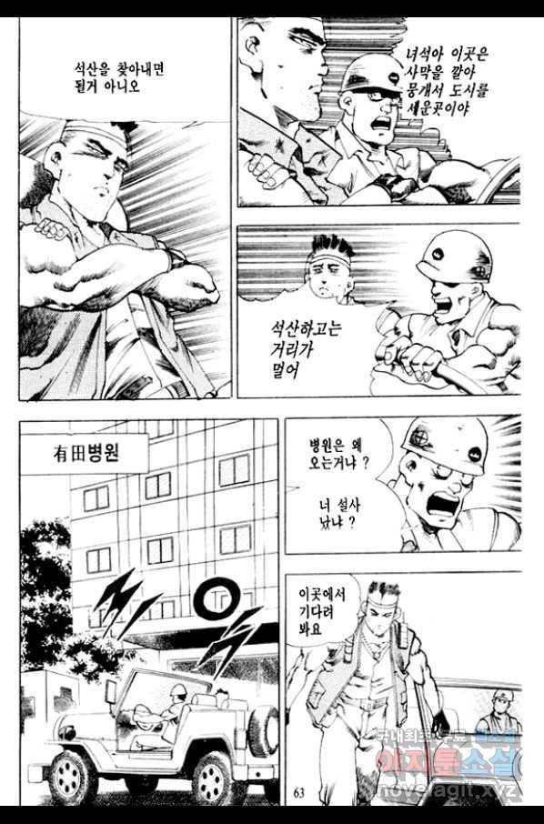 비수 15화 58