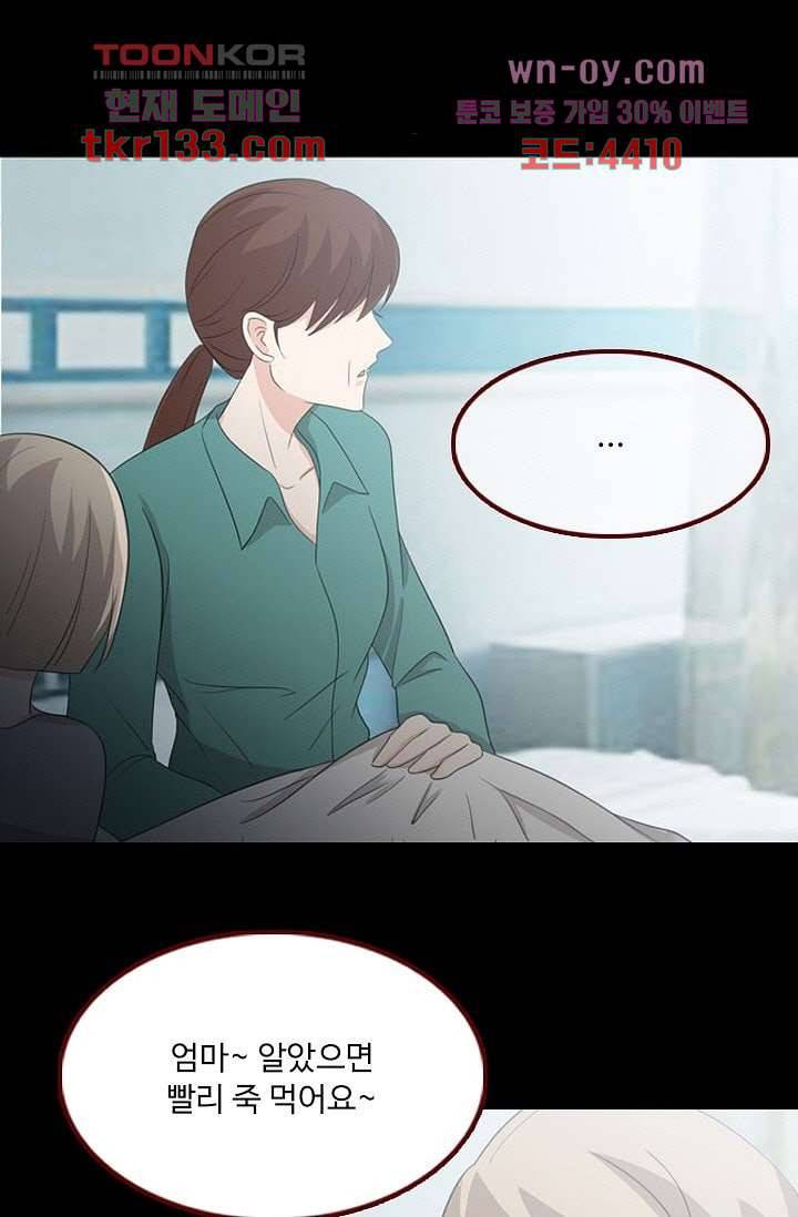 인피의상 47화 1