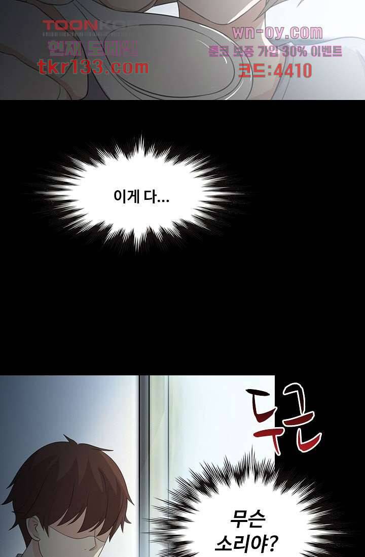 인피의상 47화 4