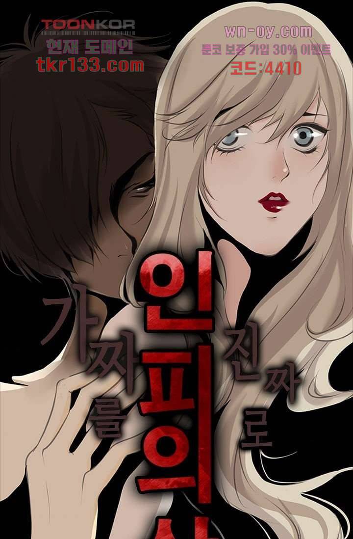 인피의상 47화 6