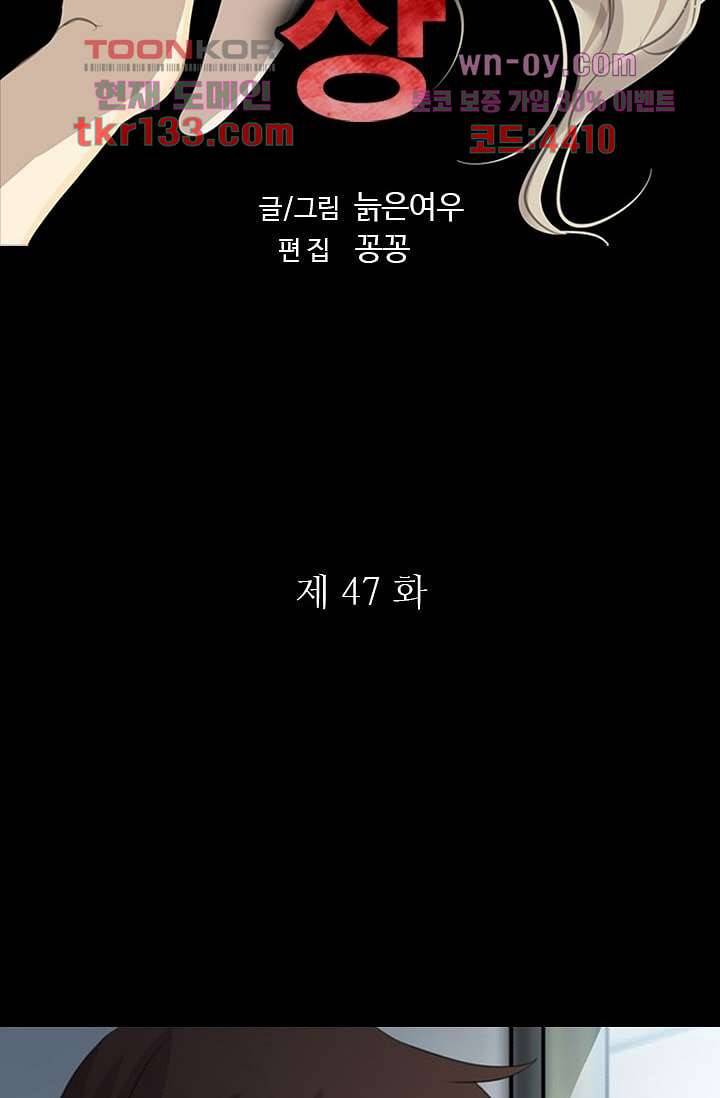 인피의상 47화 7
