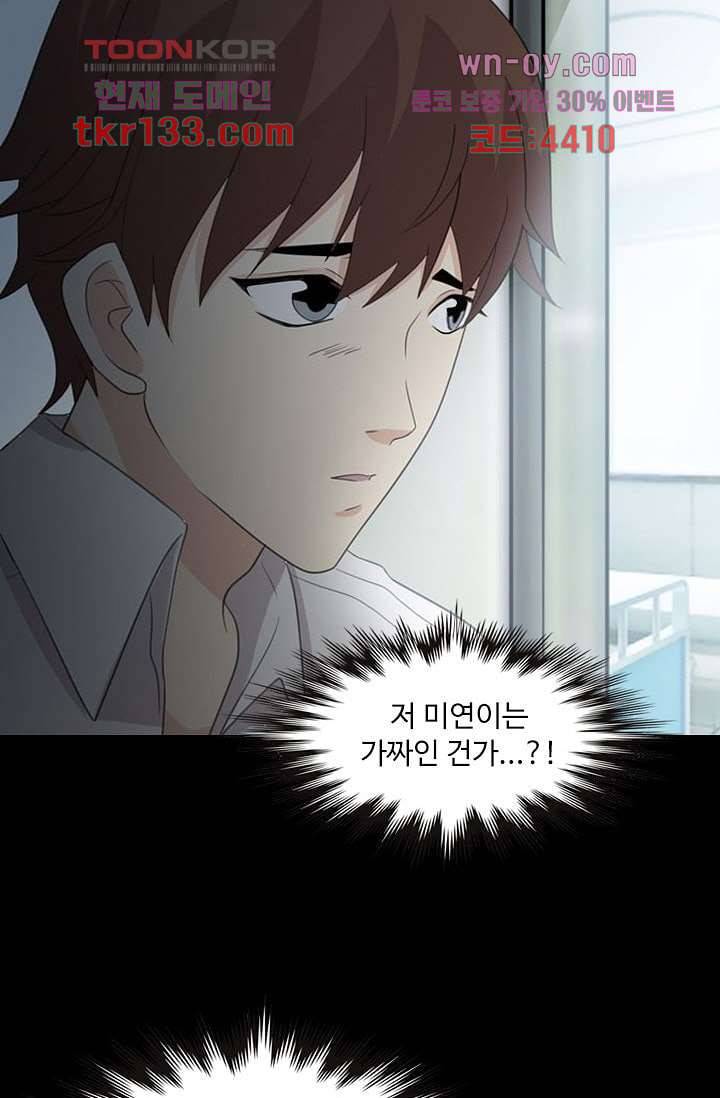 인피의상 47화 8