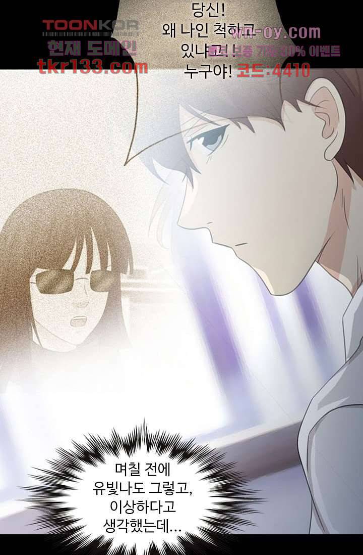 인피의상 47화 10