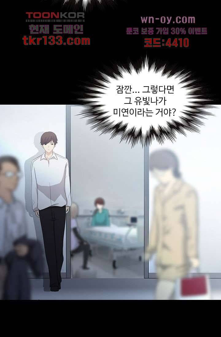 인피의상 47화 11
