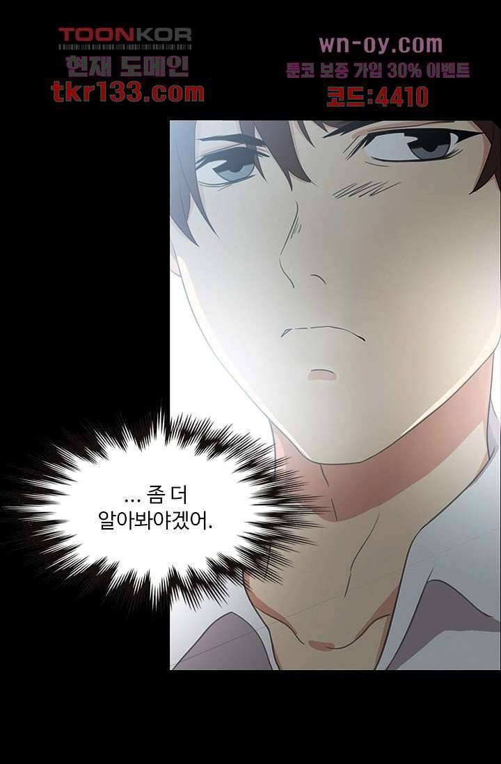 인피의상 47화 12