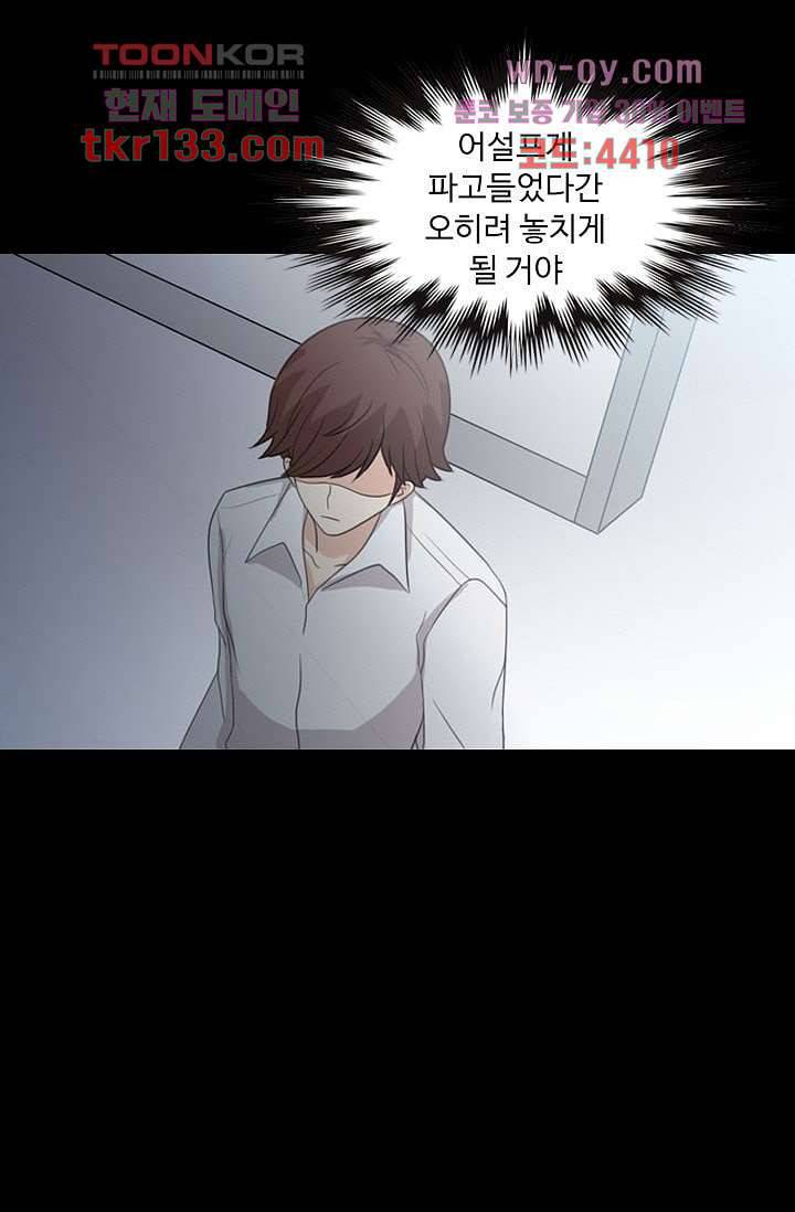 인피의상 47화 13