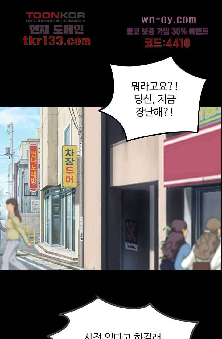 인피의상 47화 14