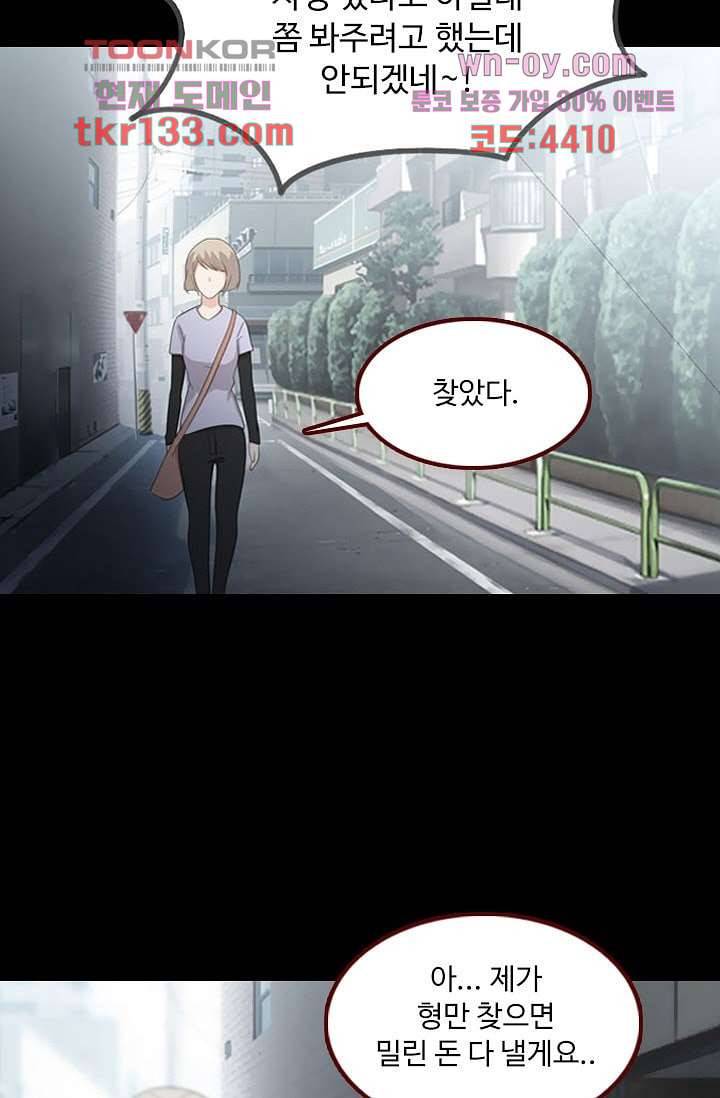 인피의상 47화 15