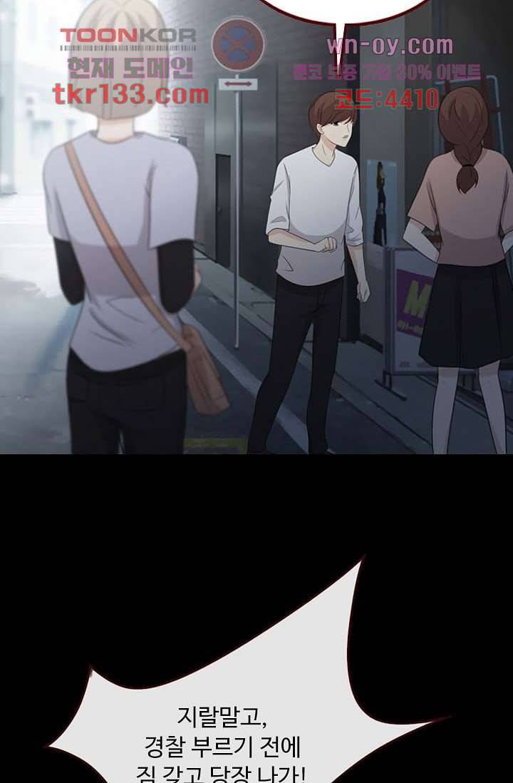 인피의상 47화 16