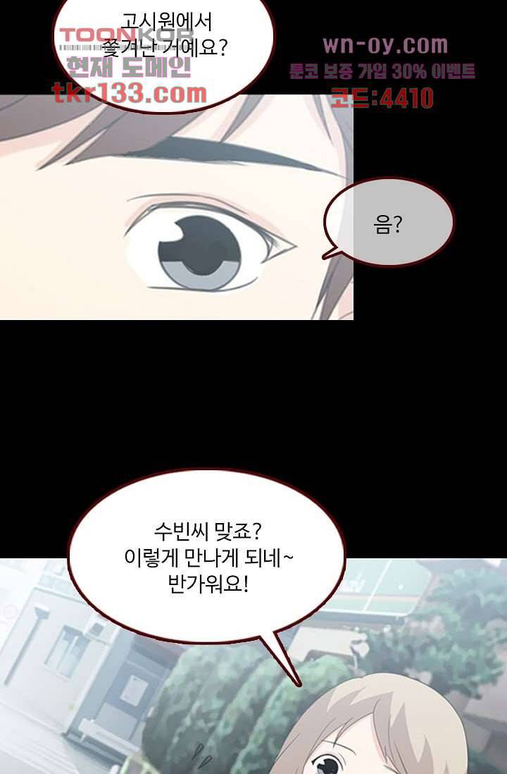 인피의상 47화 19