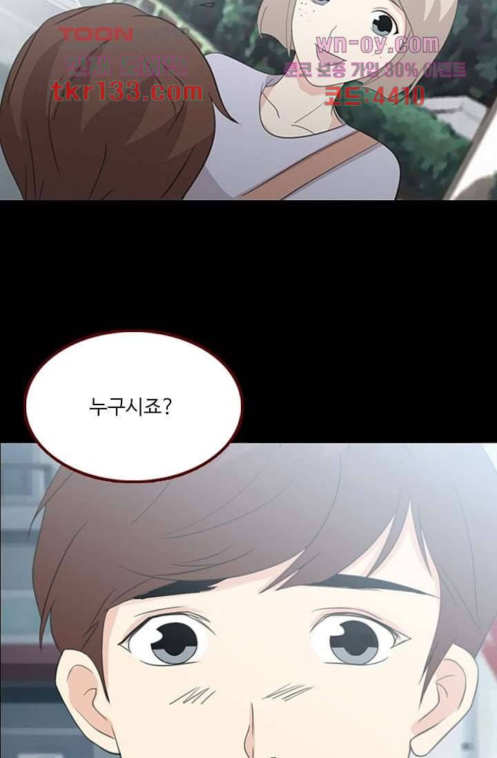 인피의상 47화 20