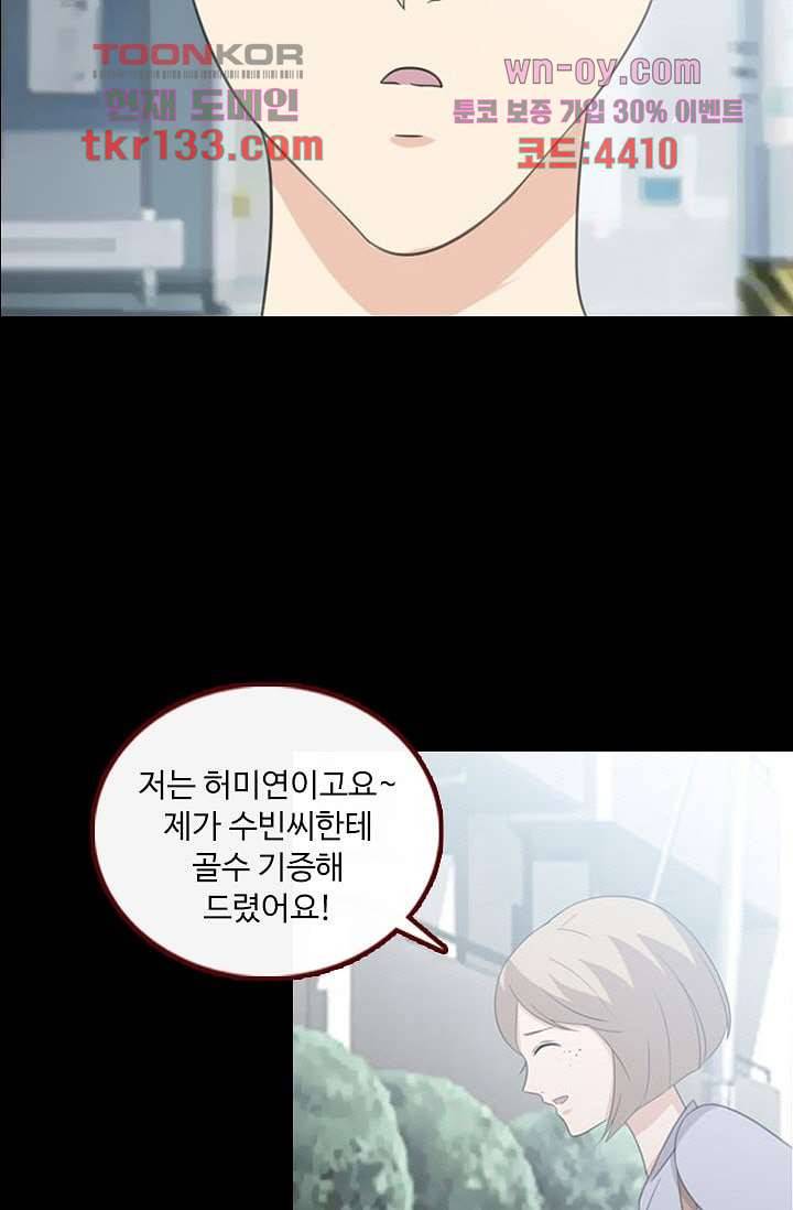 인피의상 47화 21
