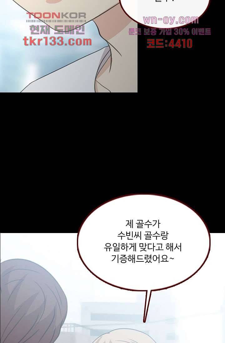 인피의상 47화 23