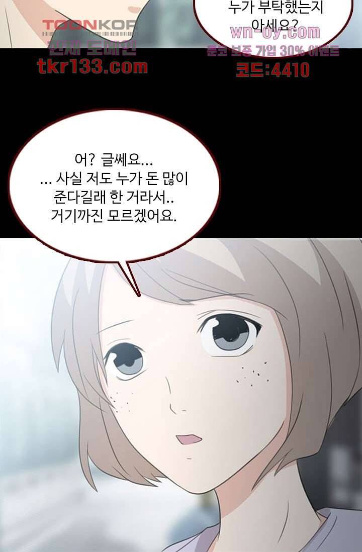 인피의상 47화 25