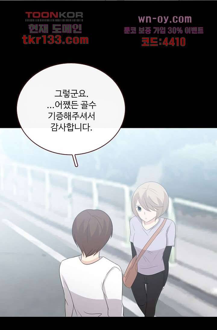 인피의상 47화 26