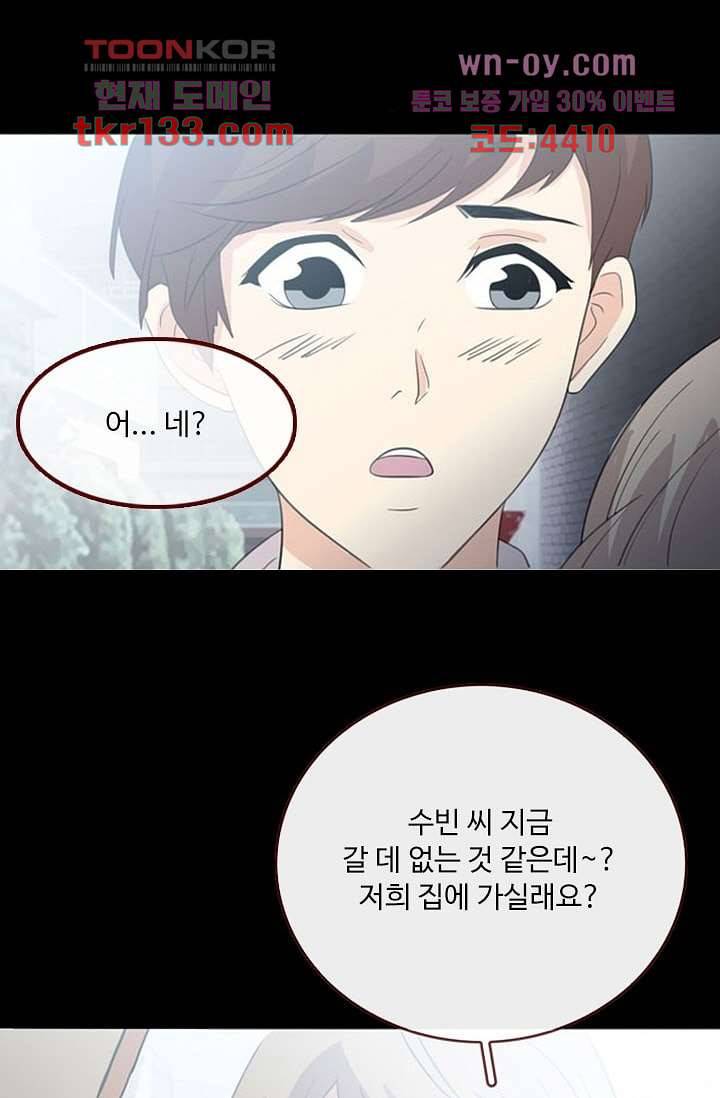 인피의상 47화 28