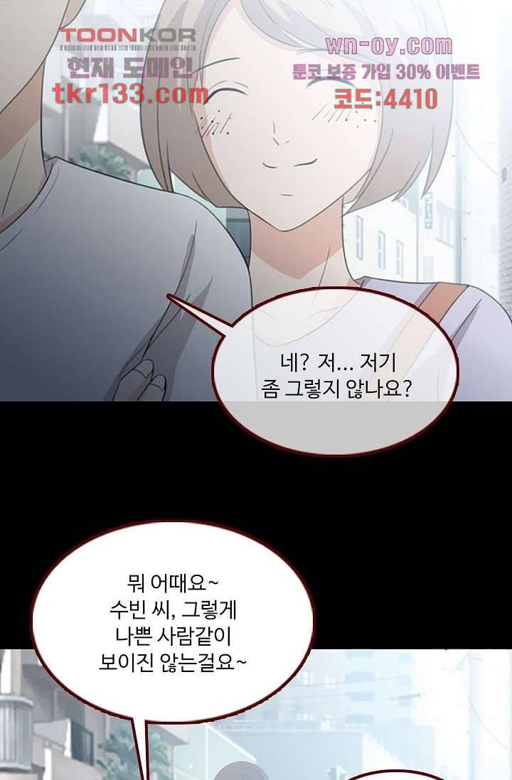 인피의상 47화 29