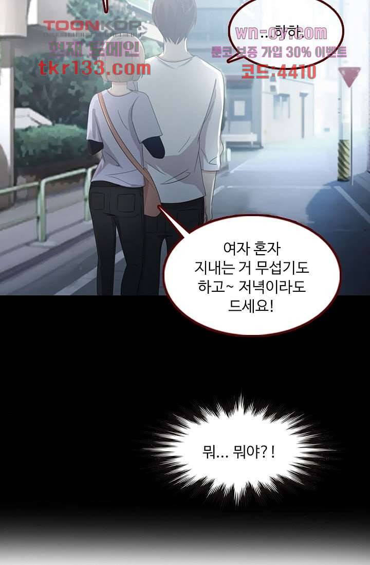 인피의상 47화 30