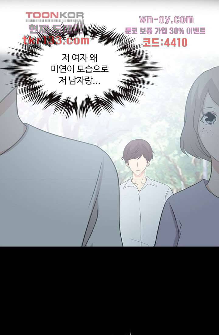 인피의상 47화 31