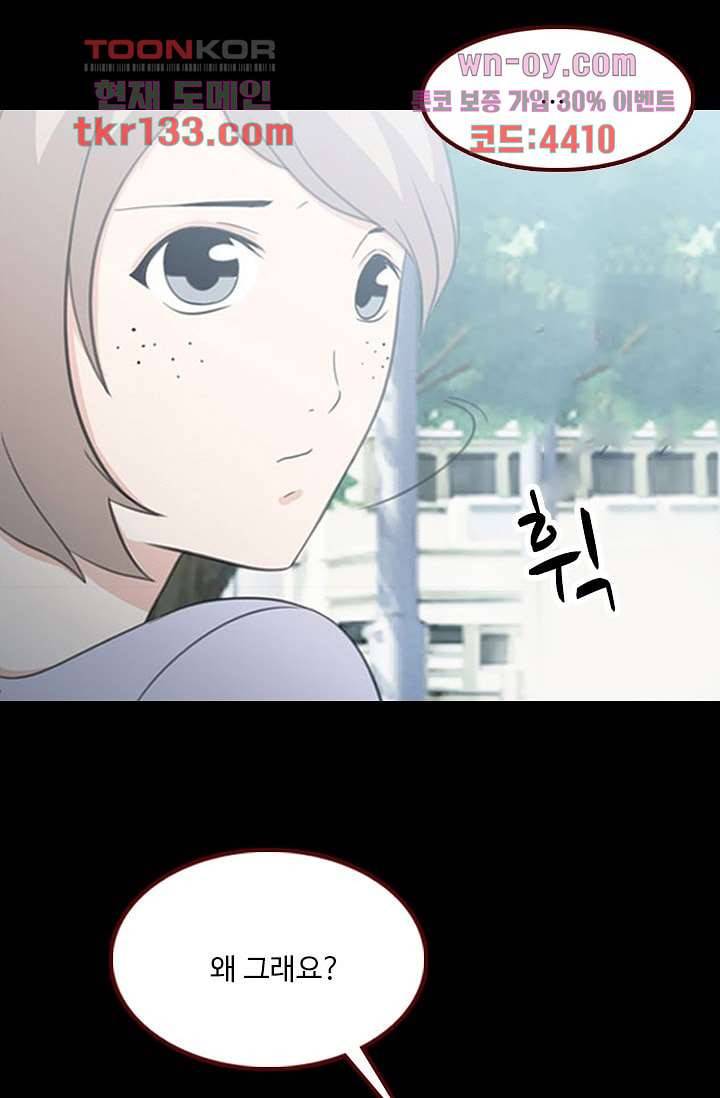 인피의상 47화 33