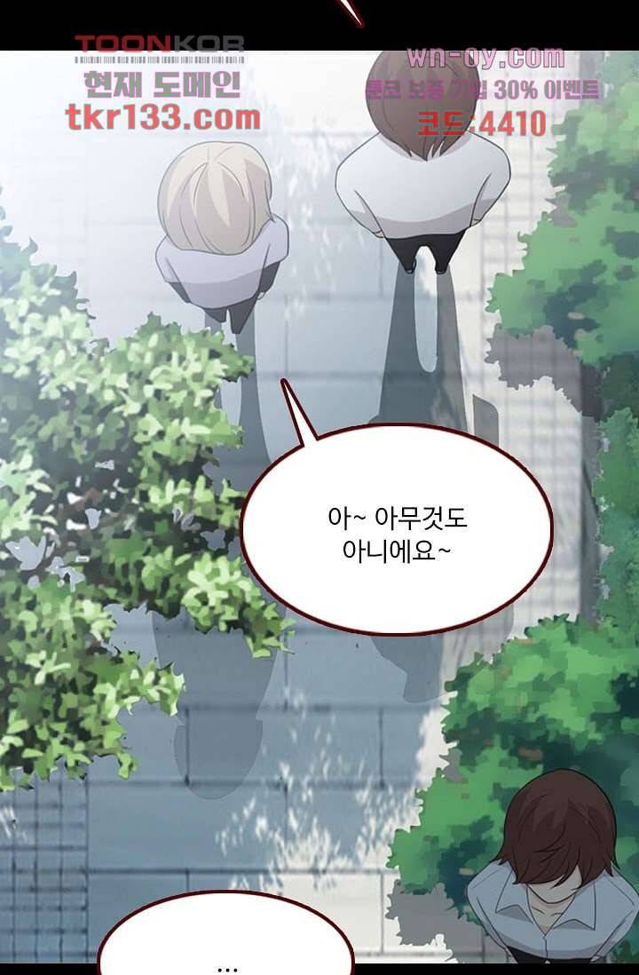 인피의상 47화 34