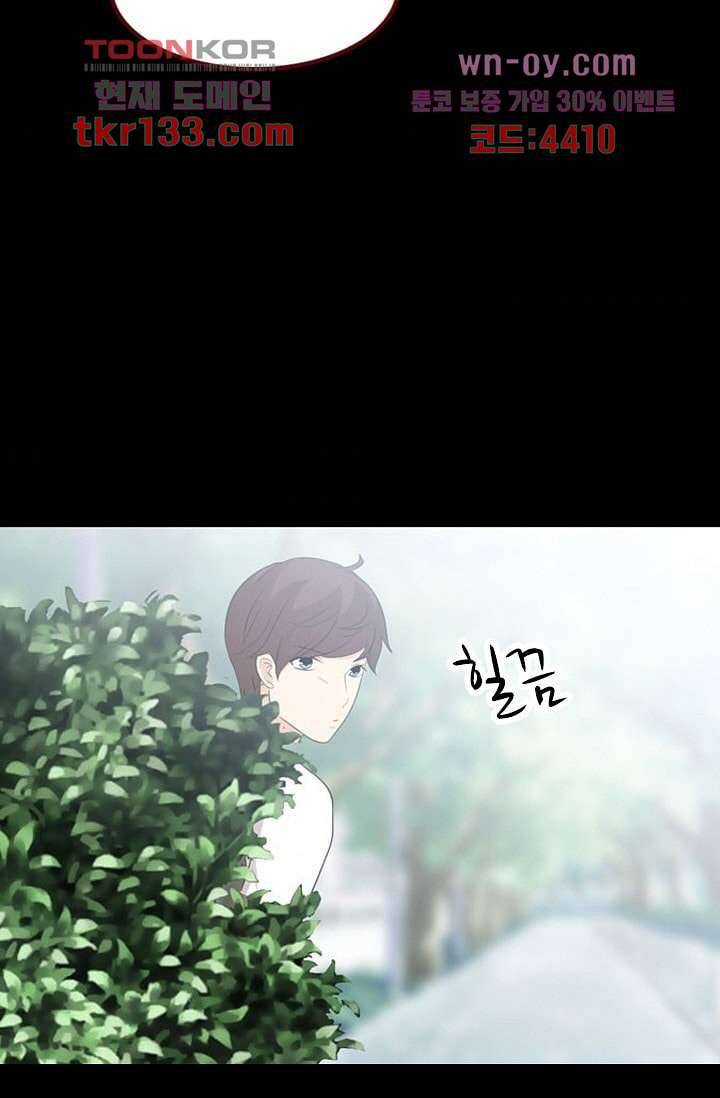 인피의상 47화 35