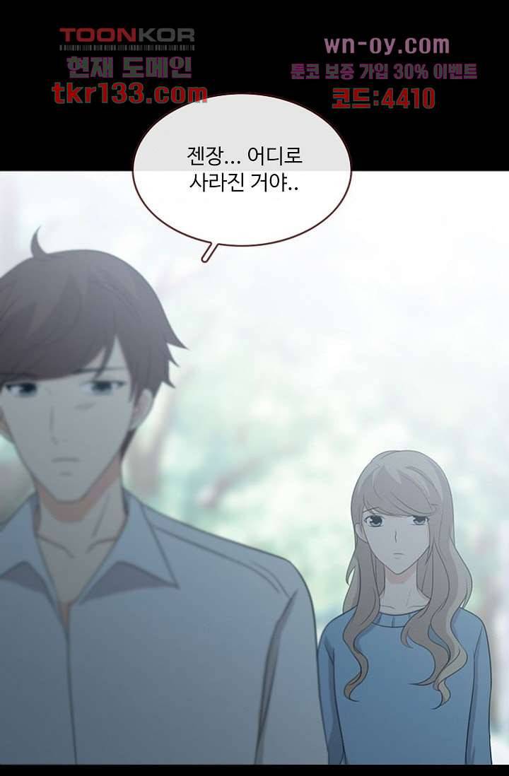 인피의상 47화 37
