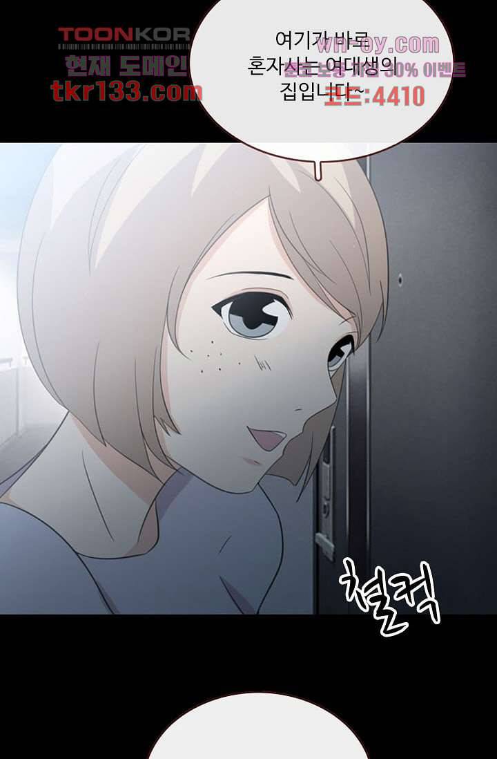 인피의상 47화 41