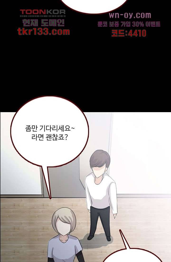 인피의상 47화 43