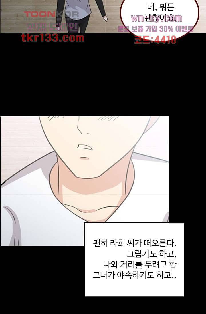 인피의상 47화 44