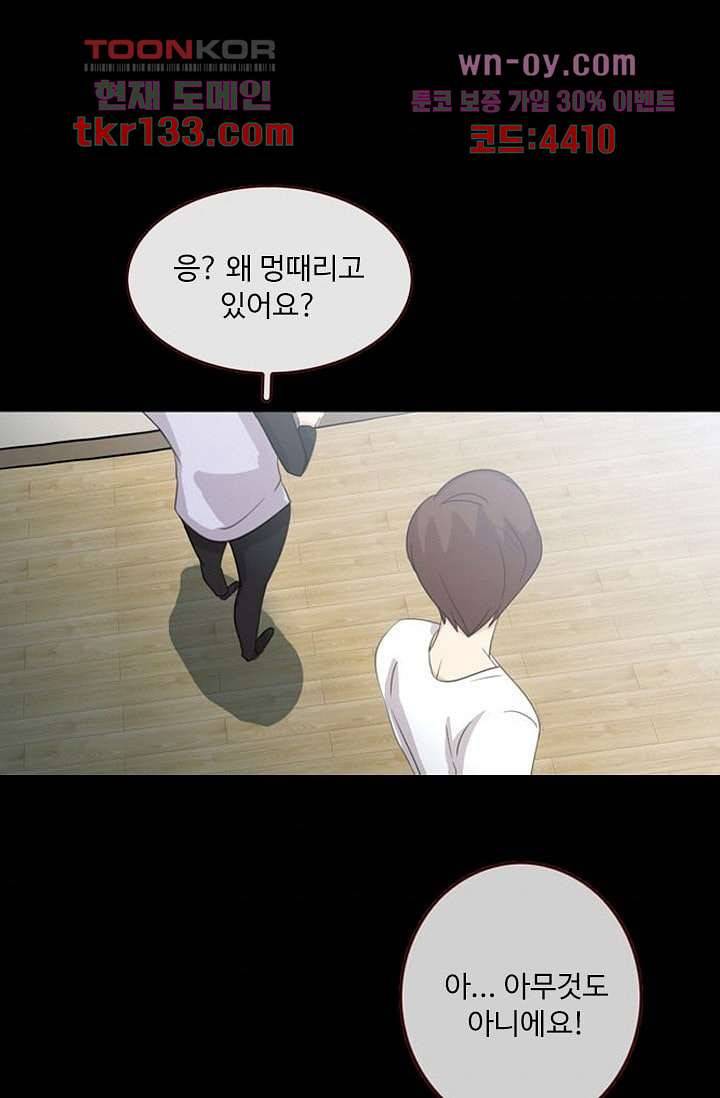 인피의상 47화 45