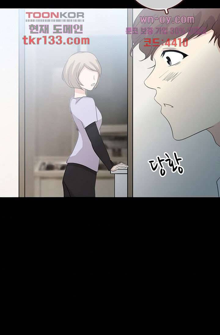 인피의상 47화 46