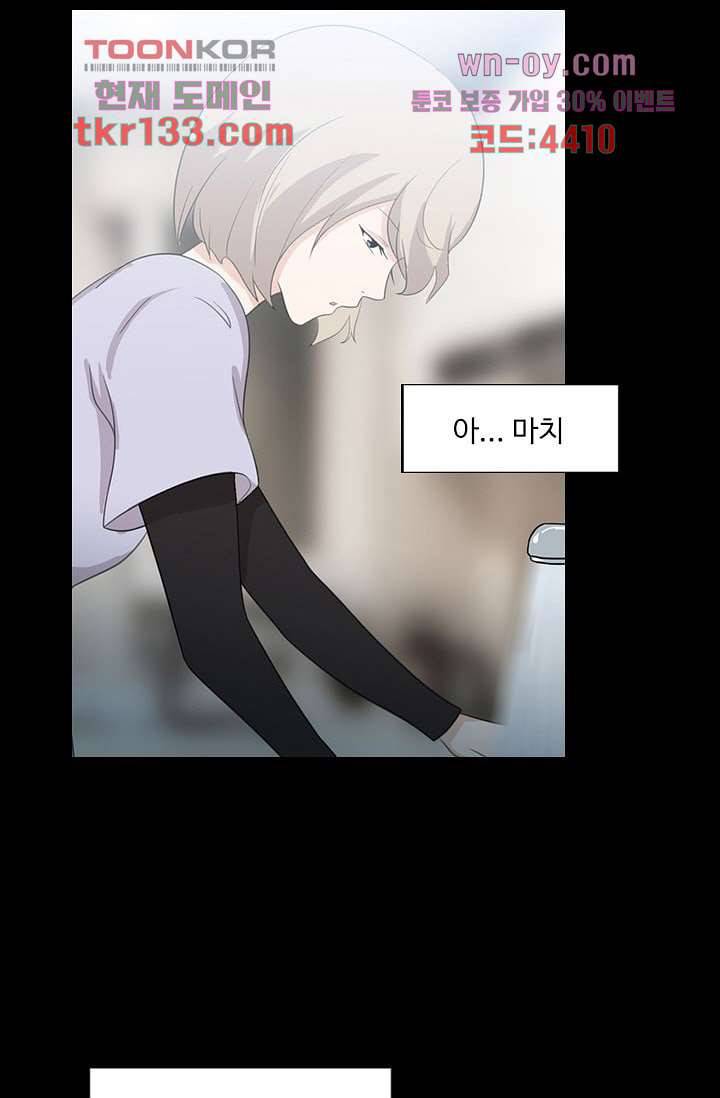 인피의상 47화 47