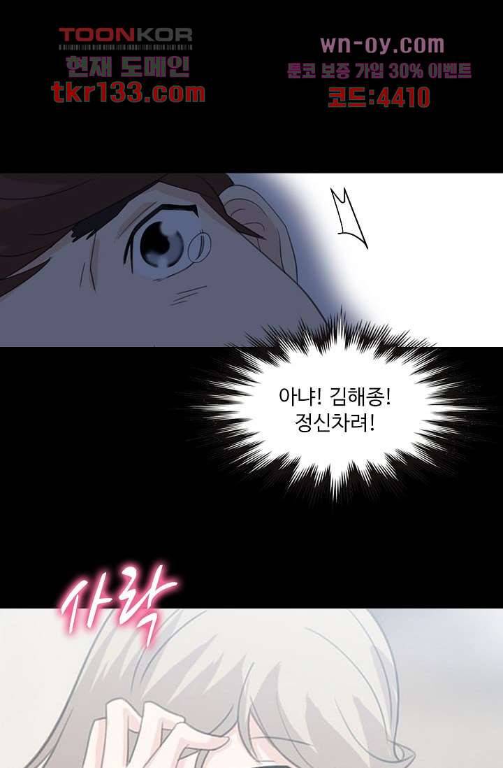 인피의상 47화 49