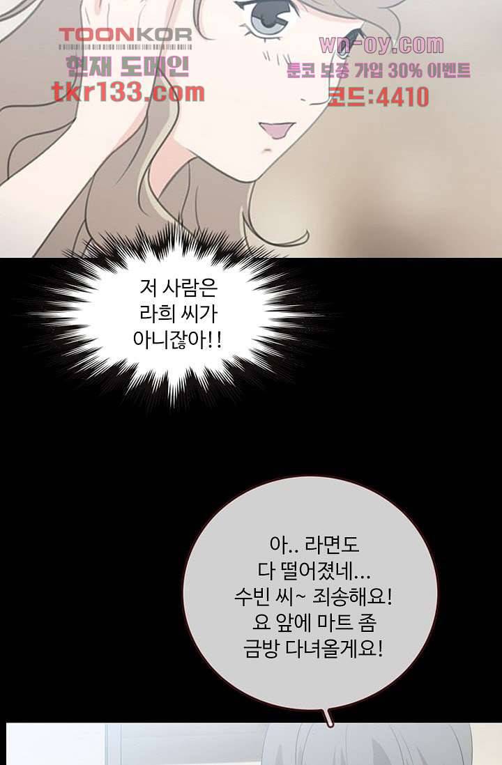 인피의상 47화 50