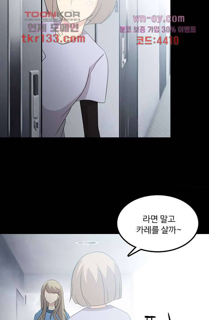 인피의상 47화 52