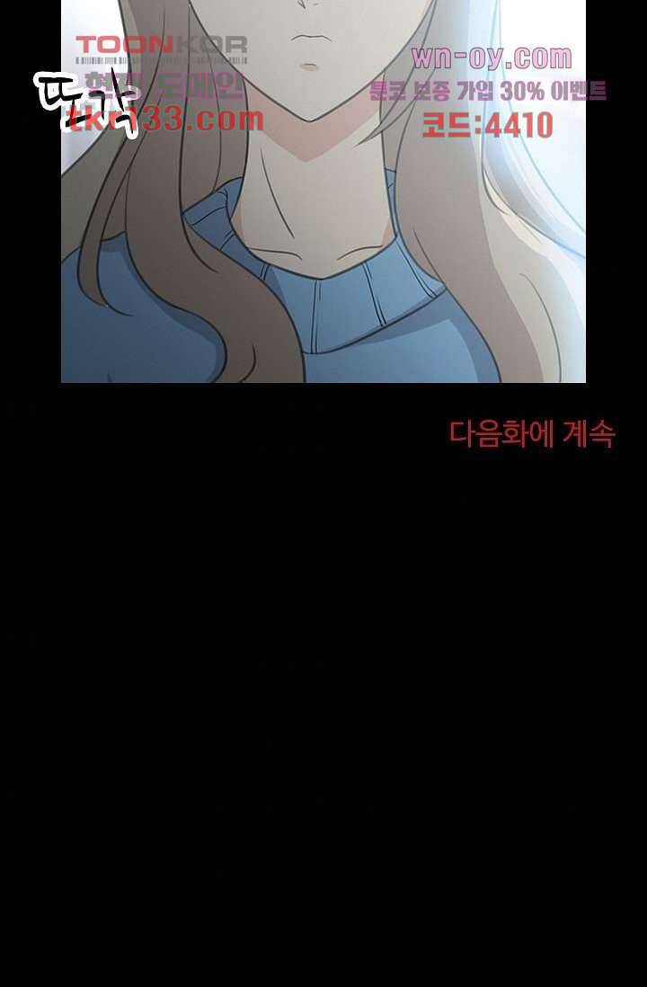 인피의상 47화 55