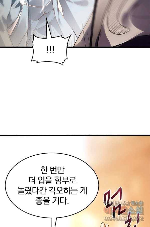 폐인무쌍:용병왕의 귀환 34화 2