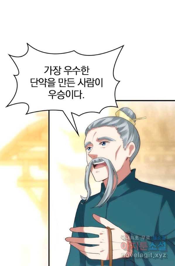 폐인무쌍:용병왕의 귀환 34화 9