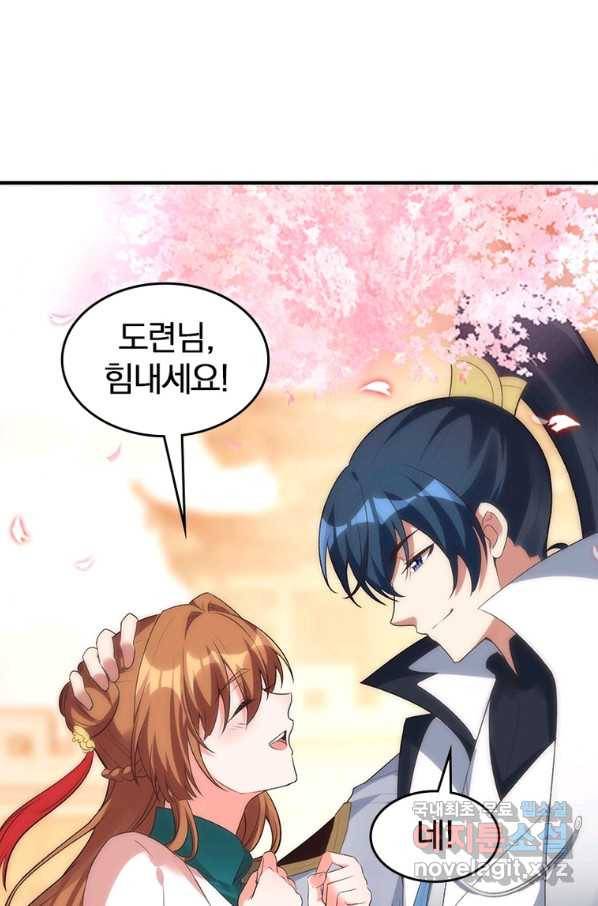 폐인무쌍:용병왕의 귀환 34화 12