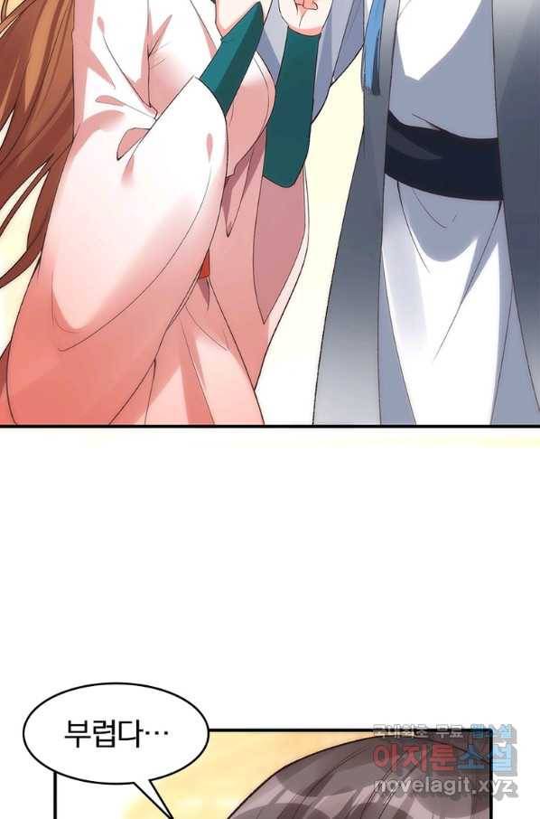 폐인무쌍:용병왕의 귀환 34화 13