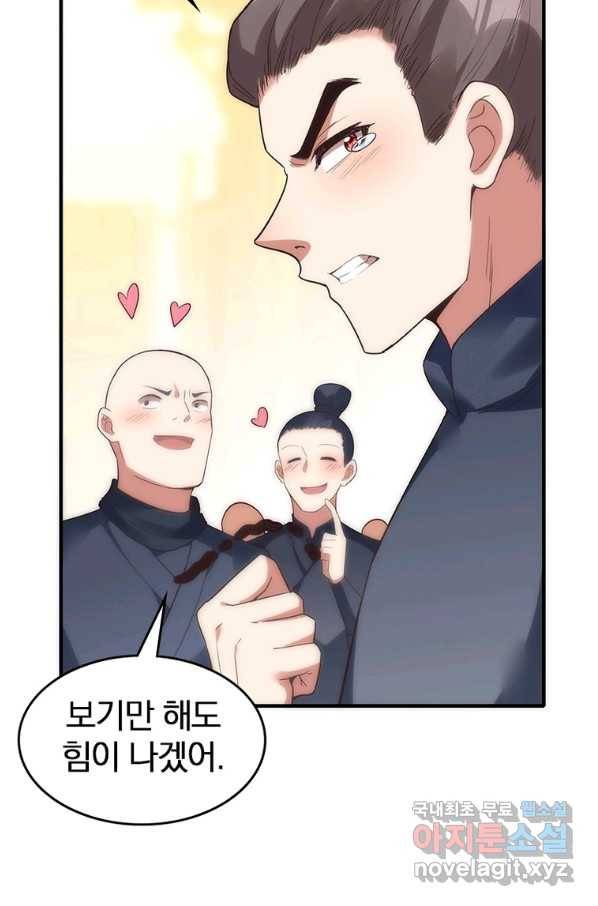 폐인무쌍:용병왕의 귀환 34화 14