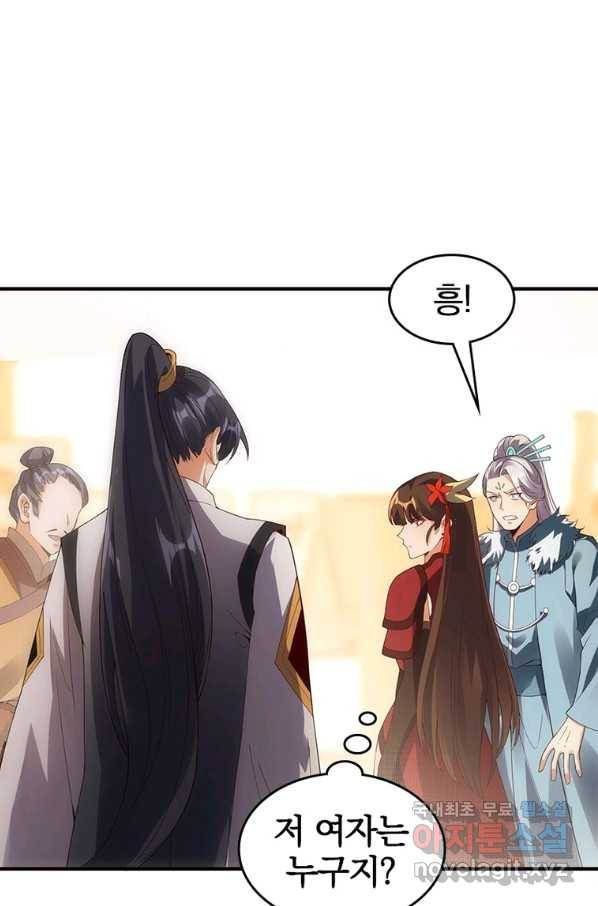 폐인무쌍:용병왕의 귀환 34화 15