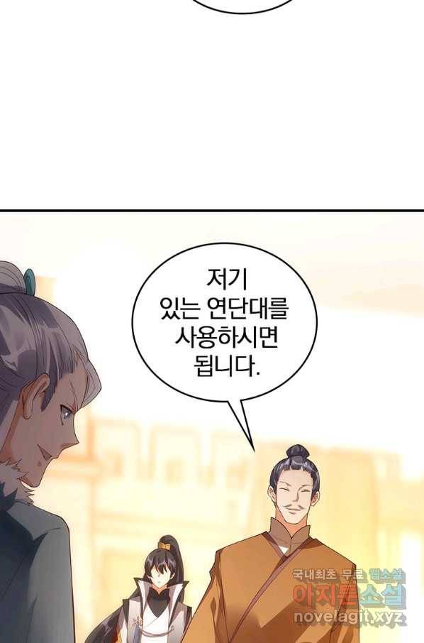 폐인무쌍:용병왕의 귀환 34화 16